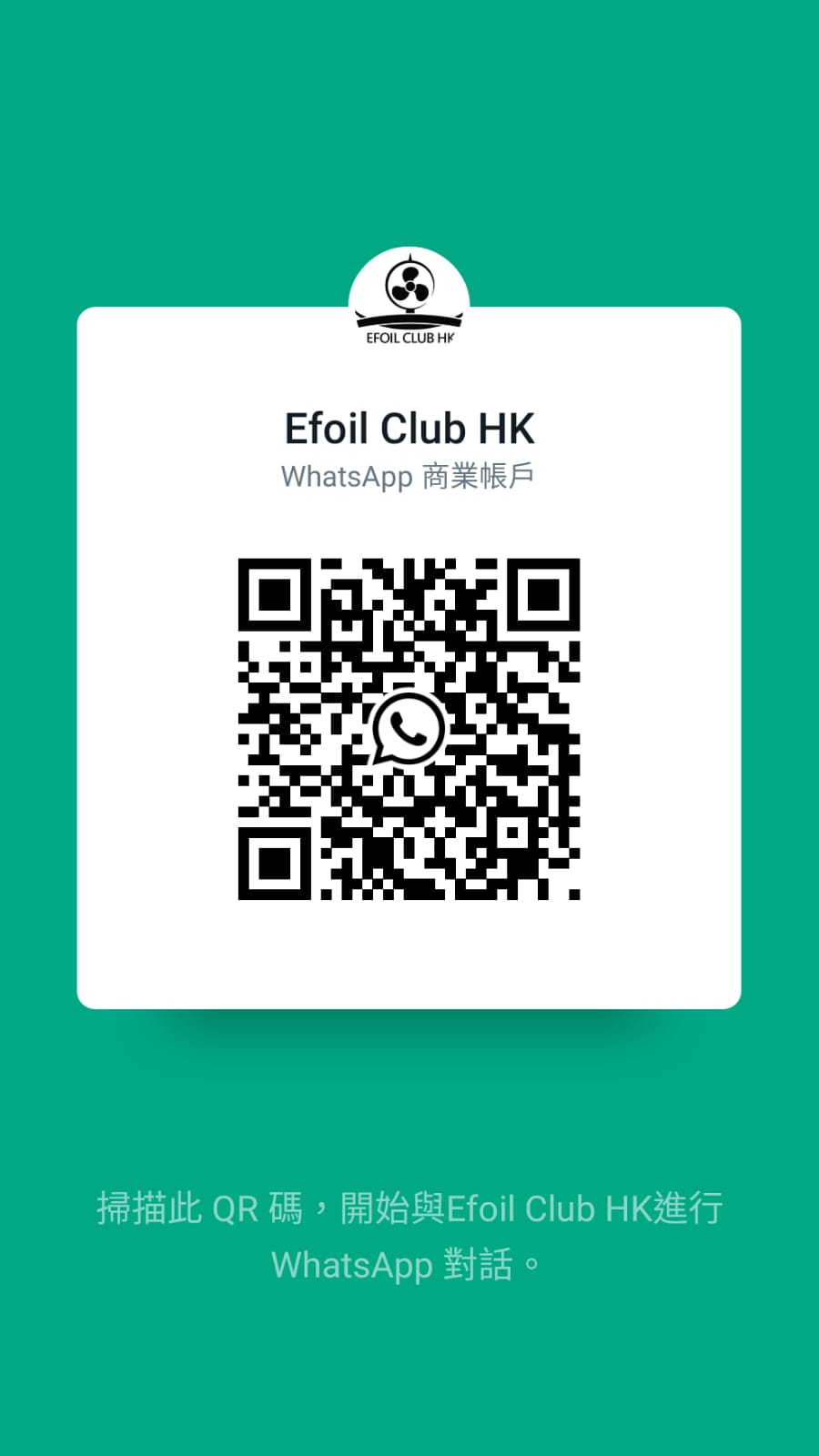 EFoil Club HK 香港電動水翼滑水板會