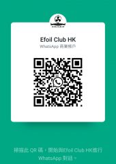 EFoil Club HK 香港電動水翼滑水板會